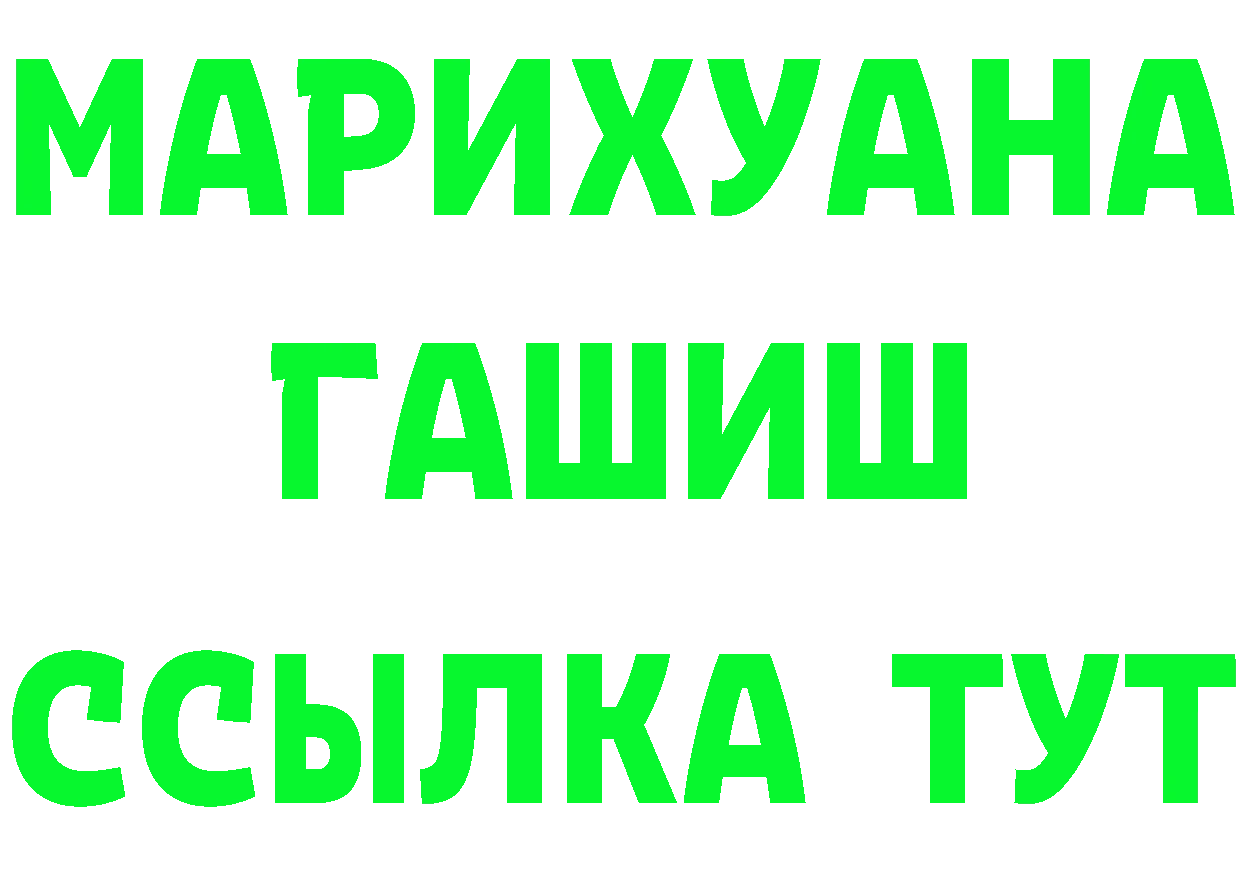 ТГК вейп с тгк ONION площадка MEGA Вятские Поляны